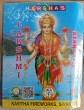 4'' lakshmi