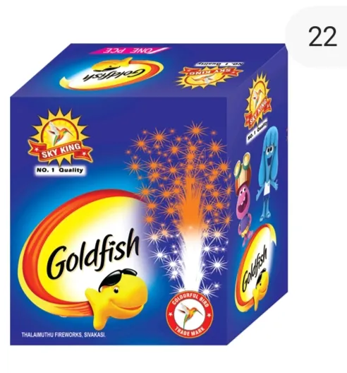 GOLD FISH (கோல்டு பிஷ்)