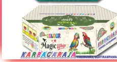MAGIG WHIP/5000 WALA SOUND (மேஜிக் விப்)